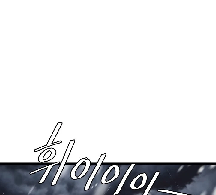 صفحة 46 — Murim Login الفصل 50