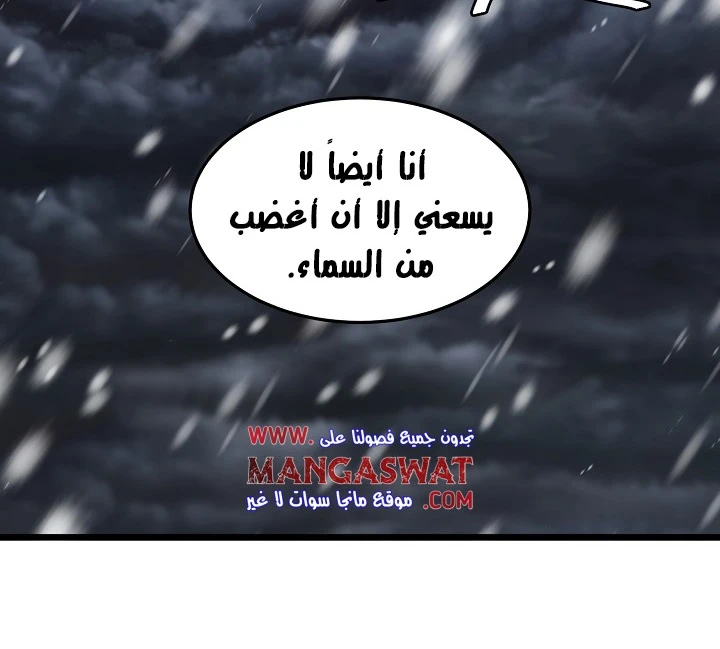 صفحة 47 — Murim Login الفصل 50