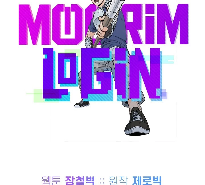 صفحة 49 — Murim Login الفصل 50