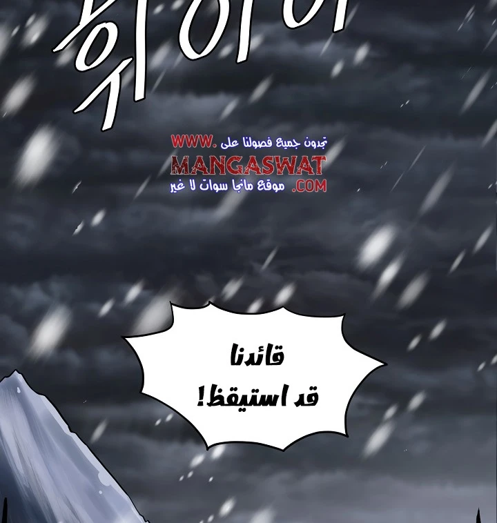 صفحة 52 — Murim Login الفصل 50