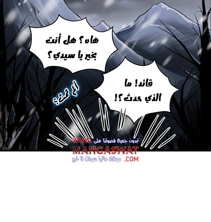 صفحة 53 — Murim Login الفصل 50