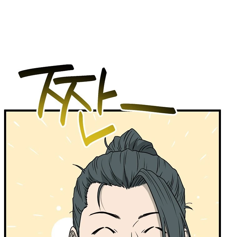 صفحة 54 — Murim Login الفصل 50