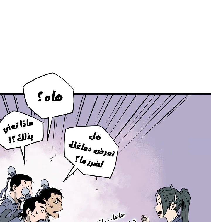 صفحة 56 — Murim Login الفصل 50