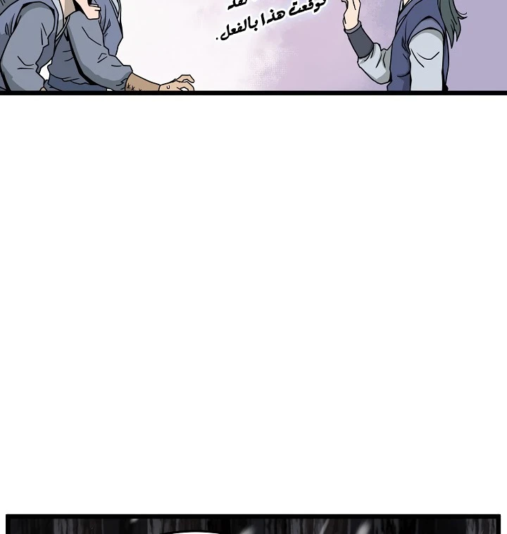 صفحة 57 — Murim Login الفصل 50