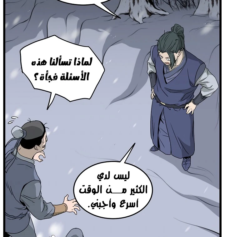 صفحة 64 — Murim Login الفصل 50