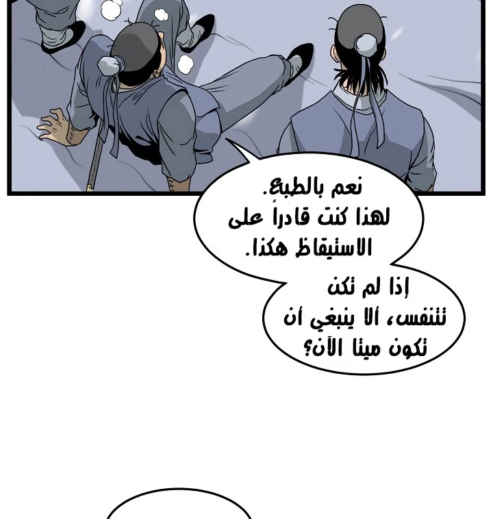 صفحة 65 — Murim Login الفصل 50