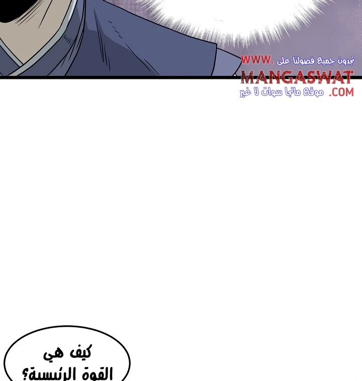 صفحة 67 — Murim Login الفصل 50