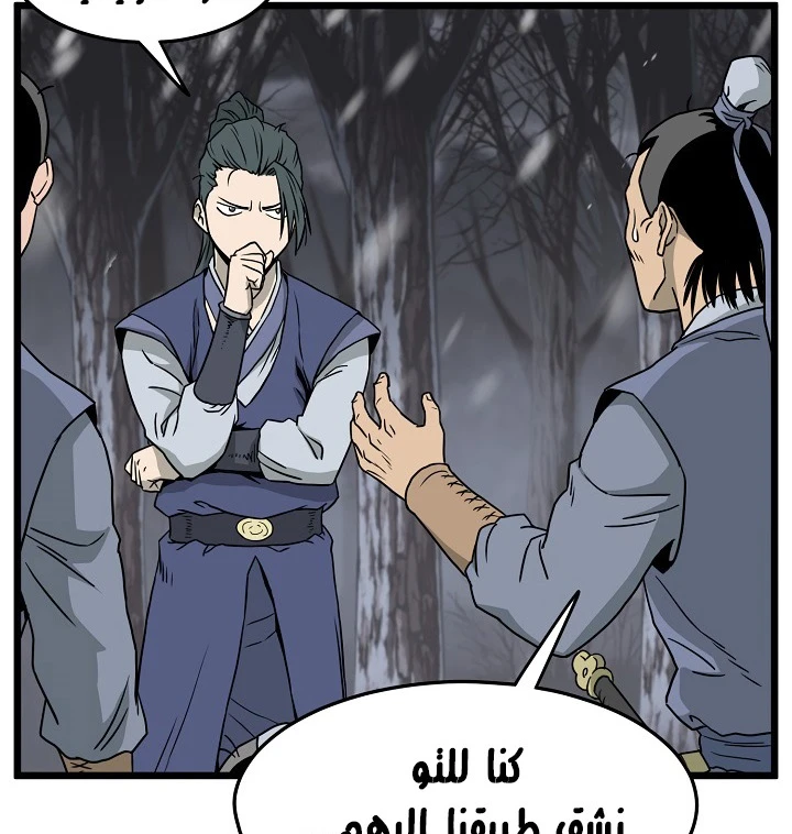 صفحة 68 — Murim Login الفصل 50