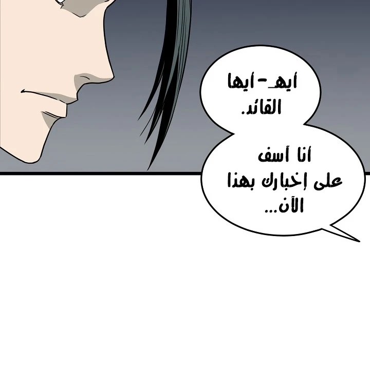 صفحة 70 — Murim Login الفصل 50