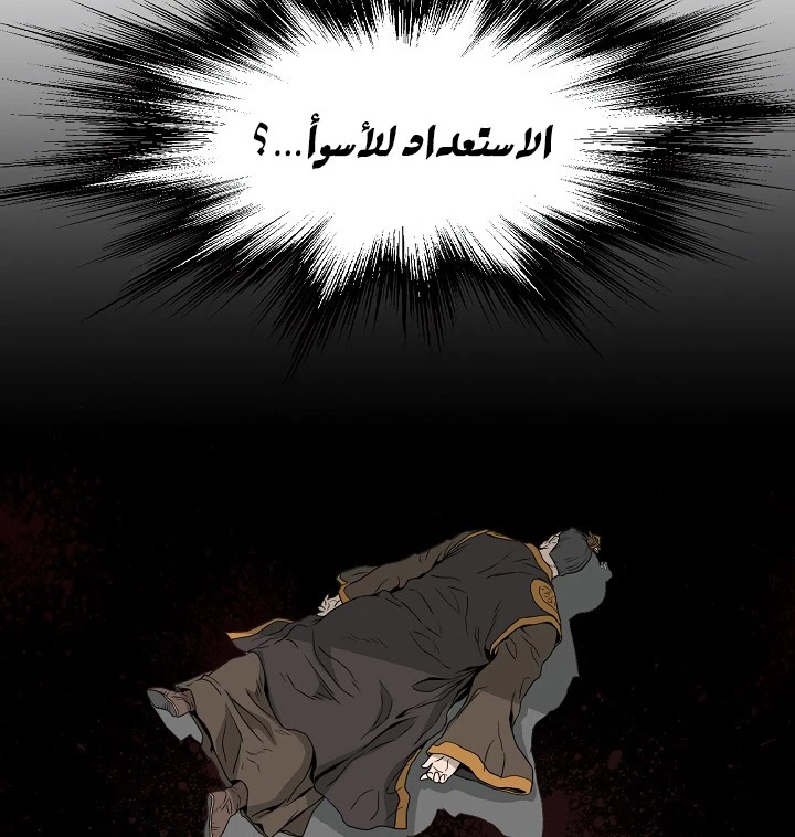 صفحة 73 — Murim Login الفصل 50