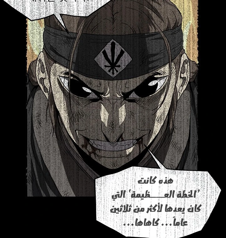 صفحة 75 — Murim Login الفصل 50