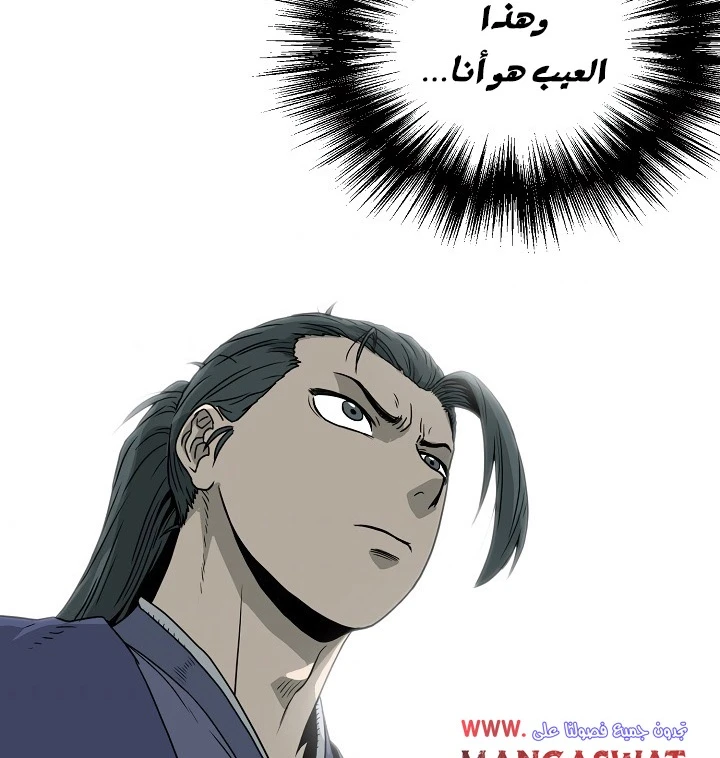 صفحة 78 — Murim Login الفصل 50