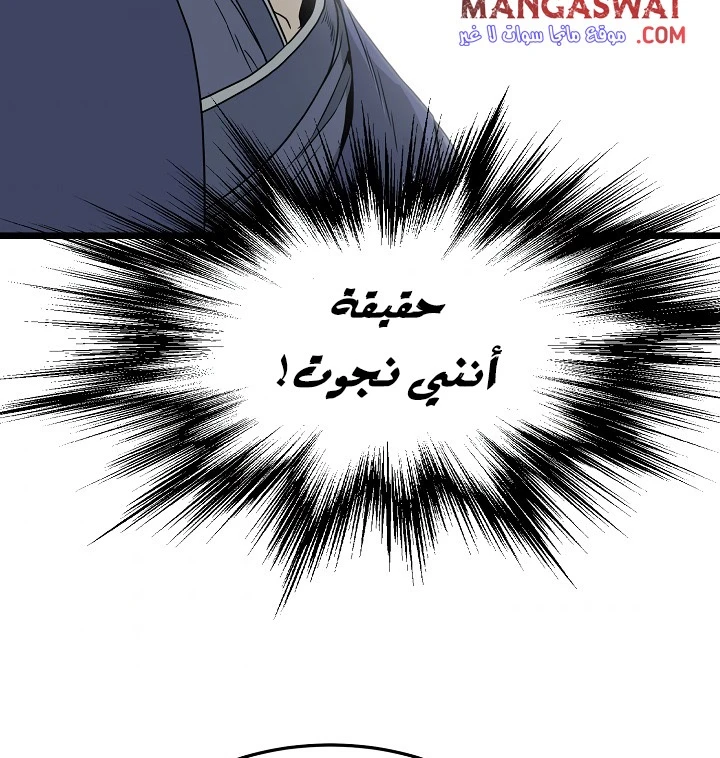 صفحة 79 — Murim Login الفصل 50