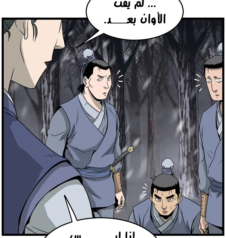 صفحة 82 — Murim Login الفصل 50