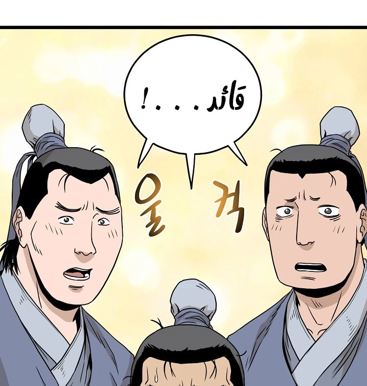 صفحة 86 — Murim Login الفصل 50