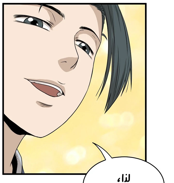 صفحة 88 — Murim Login الفصل 50