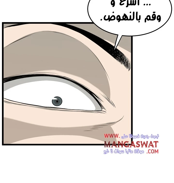 صفحة 91 — Murim Login الفصل 50