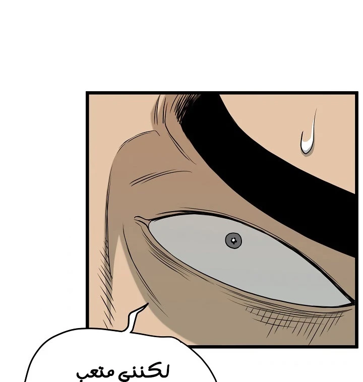 صفحة 92 — Murim Login الفصل 50