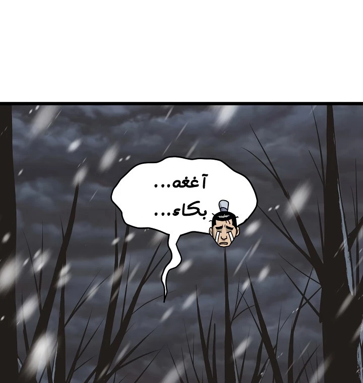 صفحة 95 — Murim Login الفصل 50