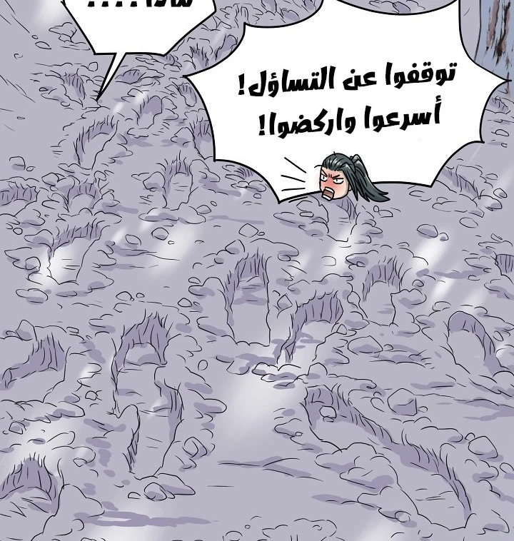 صفحة 98 — Murim Login الفصل 50