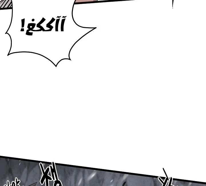 صفحة 7 — Murim Login الفصل 50