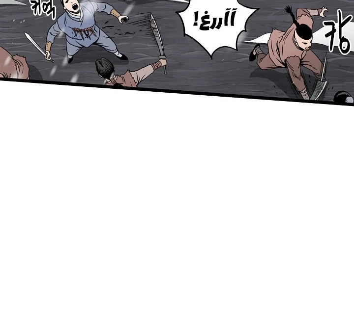 صفحة 11 — Murim Login الفصل 50