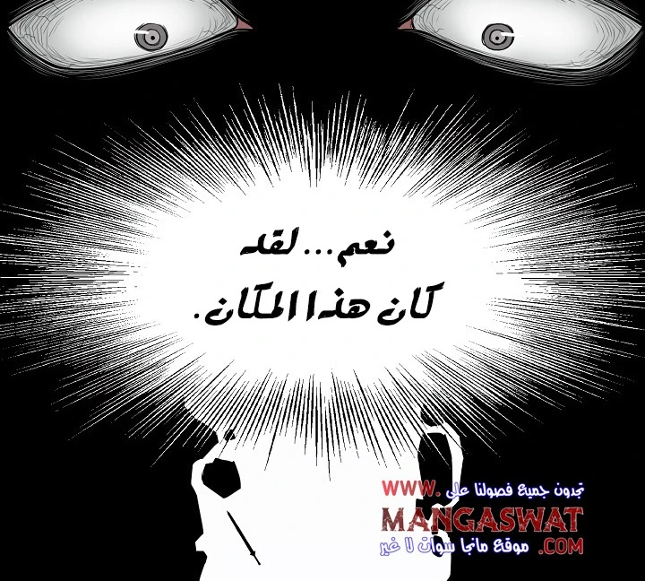 صفحة 15 — Murim Login الفصل 50