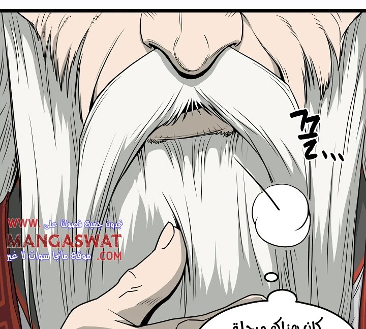 صفحة 21 — Murim Login الفصل 50