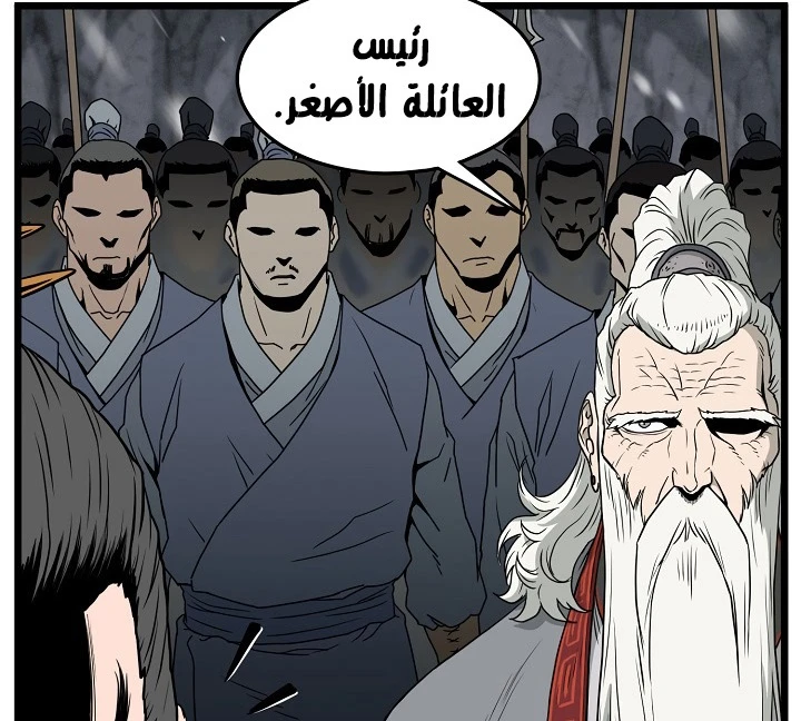 صفحة 23 — Murim Login الفصل 50