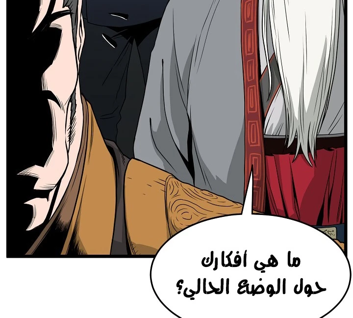 صفحة 24 — Murim Login الفصل 50