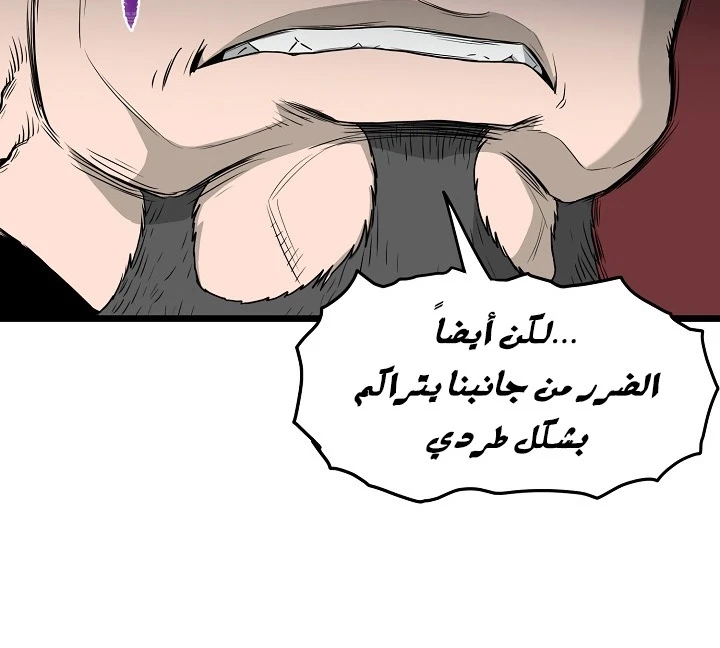 صفحة 30 — Murim Login الفصل 50