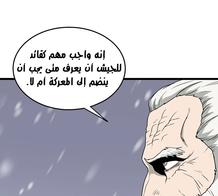 صفحة 31 — Murim Login الفصل 50