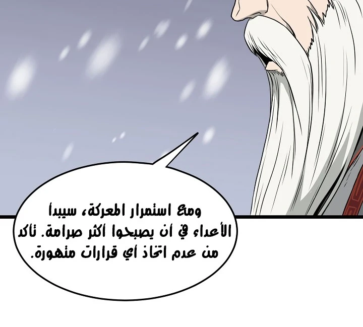 صفحة 32 — Murim Login الفصل 50