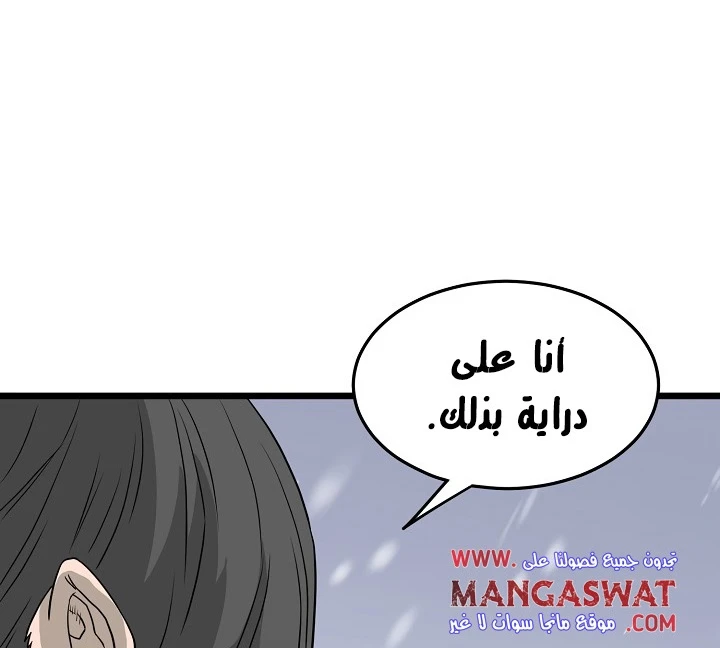 صفحة 33 — Murim Login الفصل 50