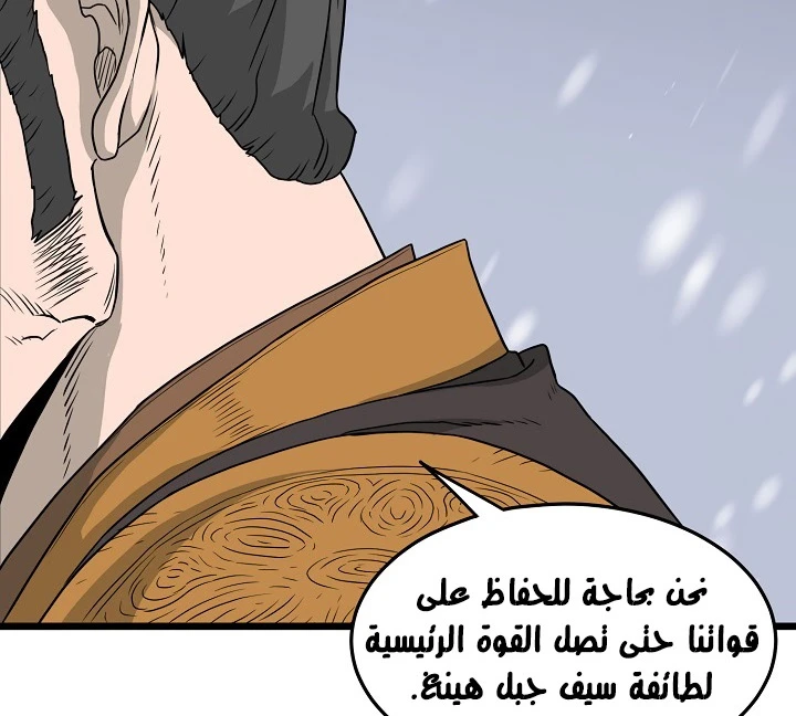 صفحة 34 — Murim Login الفصل 50