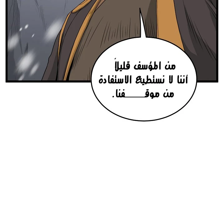 صفحة 37 — Murim Login الفصل 50