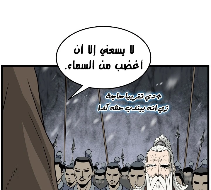 صفحة 38 — Murim Login الفصل 50