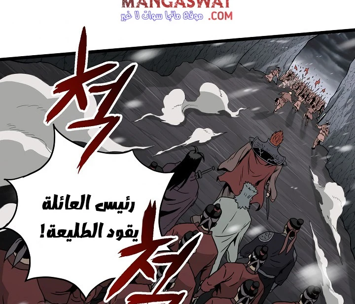 صفحة 145 — Murim Login الفصل 50