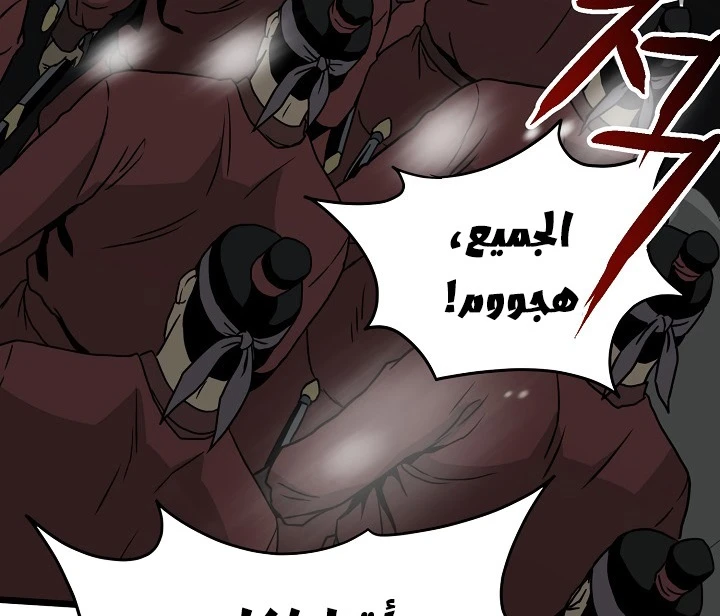 صفحة 147 — Murim Login الفصل 50