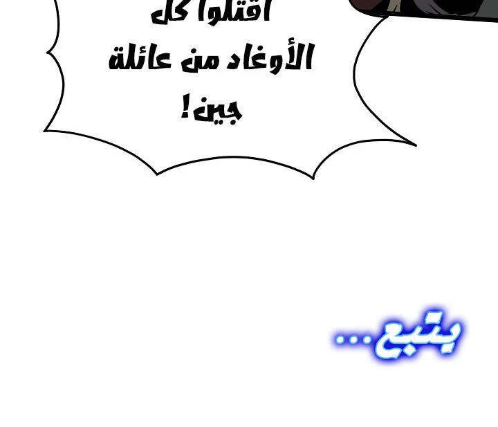 صفحة 148 — Murim Login الفصل 50