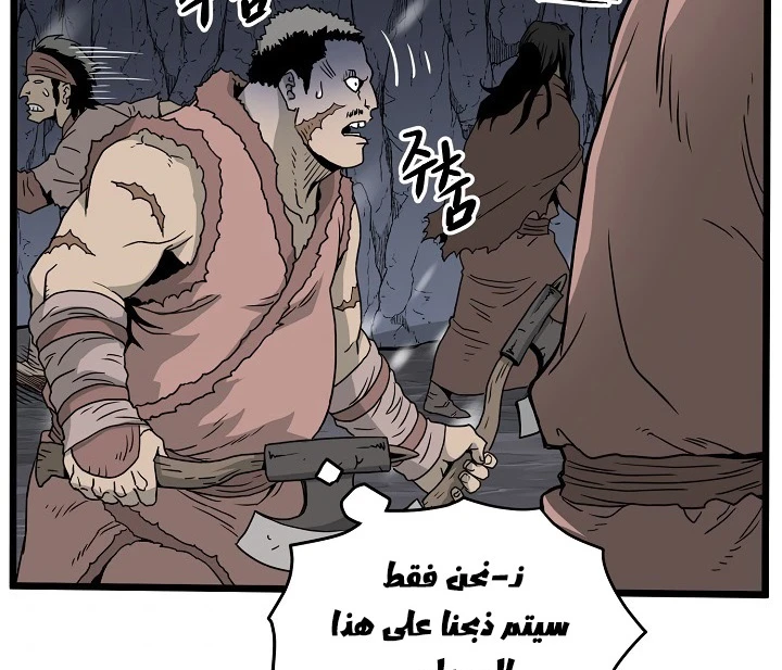 صفحة 109 — Murim Login الفصل 50