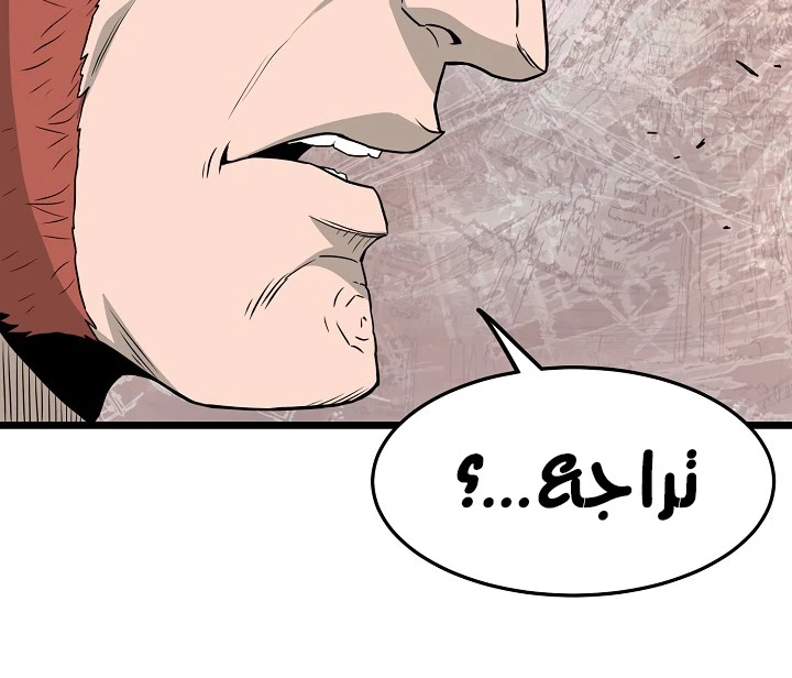 صفحة 120 — Murim Login الفصل 50