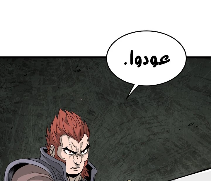 صفحة 123 — Murim Login الفصل 50