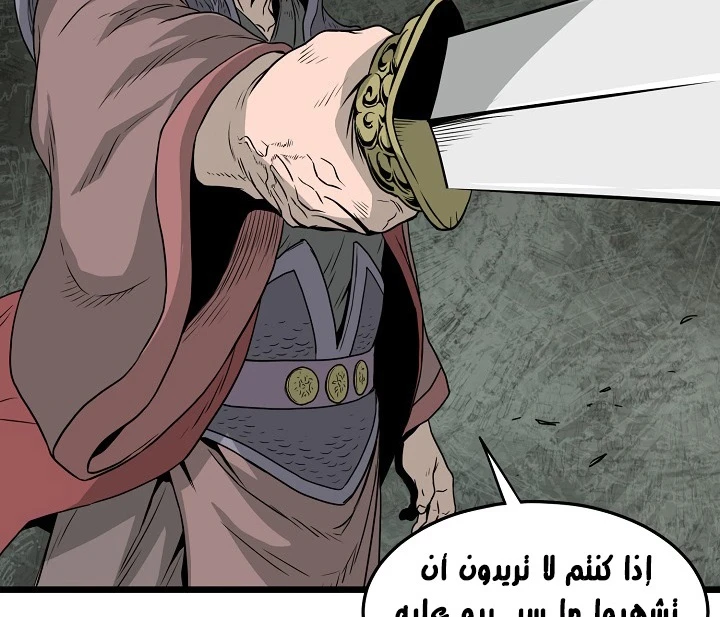 صفحة 124 — Murim Login الفصل 50