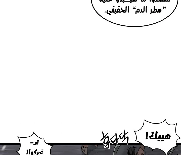 صفحة 125 — Murim Login الفصل 50