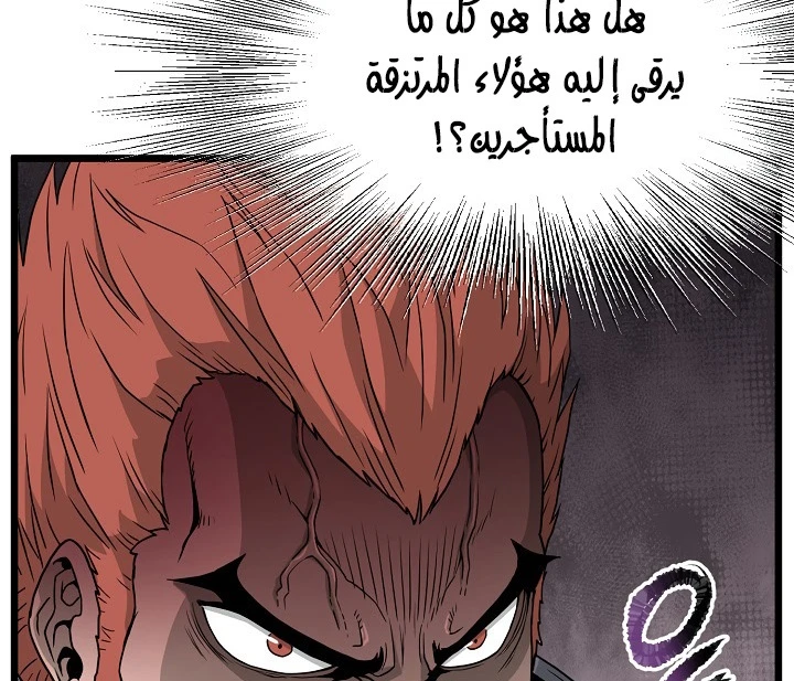 صفحة 130 — Murim Login الفصل 50