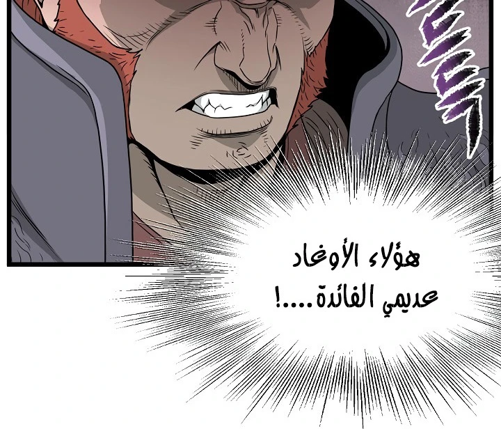 صفحة 131 — Murim Login الفصل 50