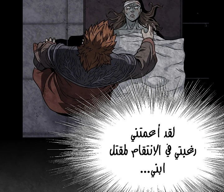 صفحة 135 — Murim Login الفصل 50