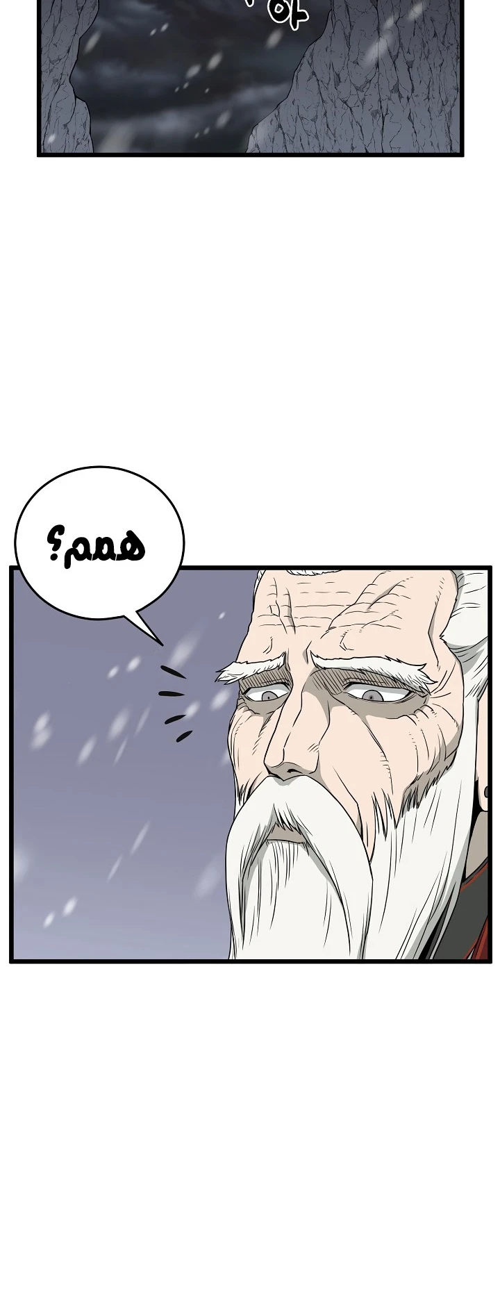 صفحة 5 — Murim Login الفصل 51