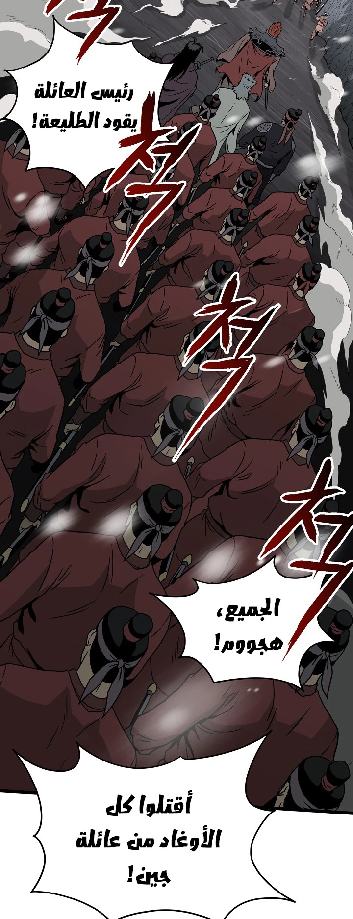 صفحة 3 — Murim Login الفصل 51